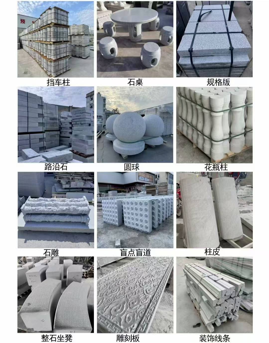 大连 芝麻白异形定制